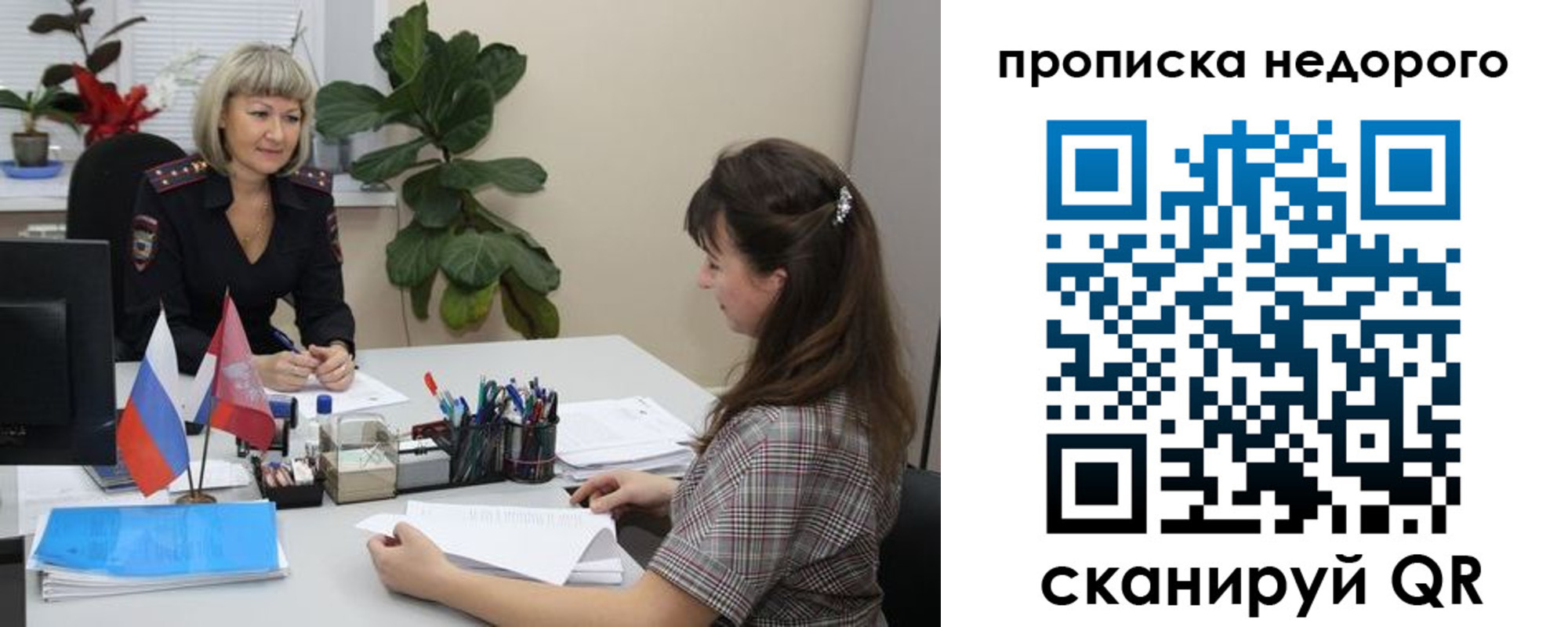 временная регистрация для школы в Пушкино