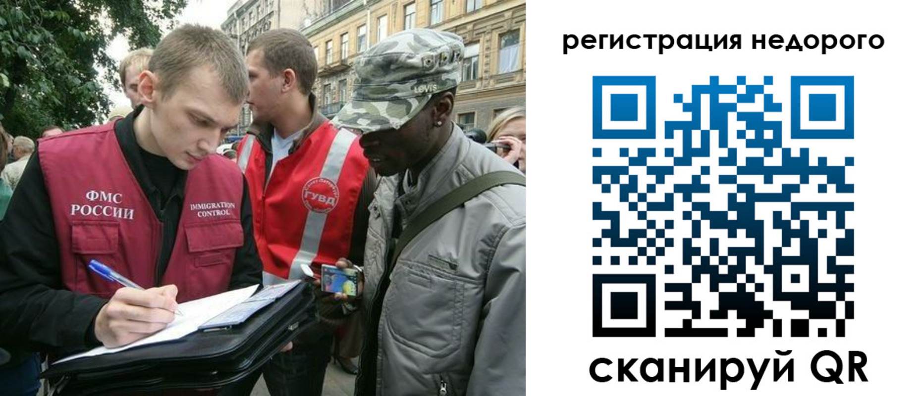 прописка в Пушкино