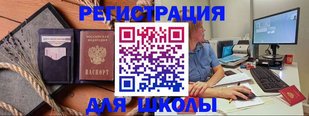 временная регистрация для всех в Пушкино