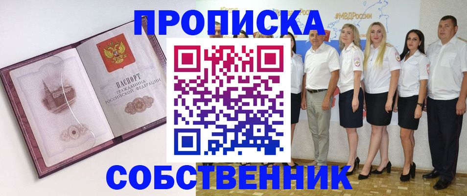 временная регистрация 2025 в Пушкино