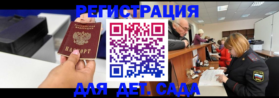 временная регистрация купить в Пушкино