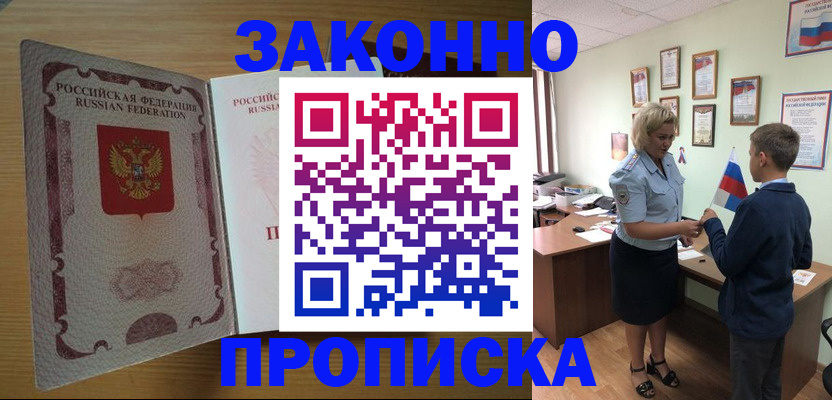 временная регистрация адрес в Пушкино