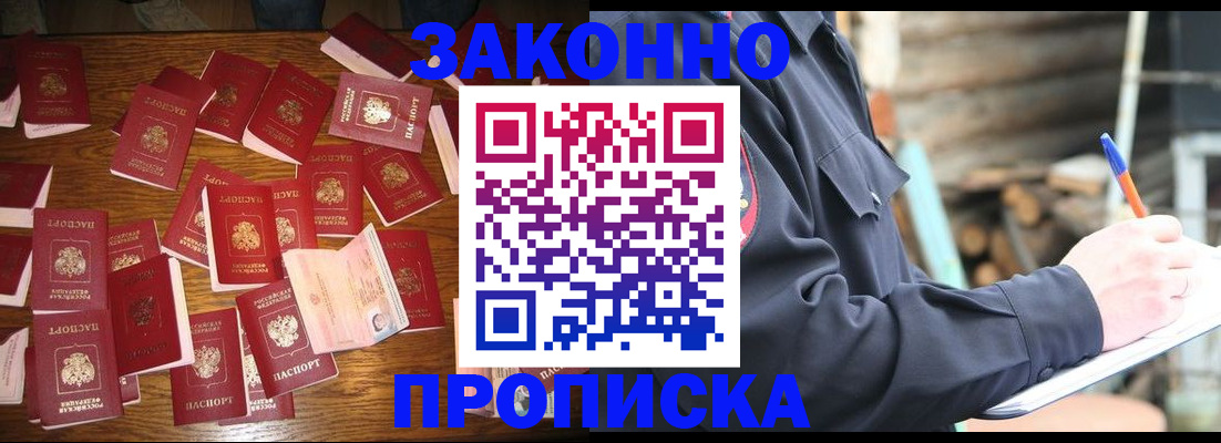 временная регистрация госуслуги в Пушкино