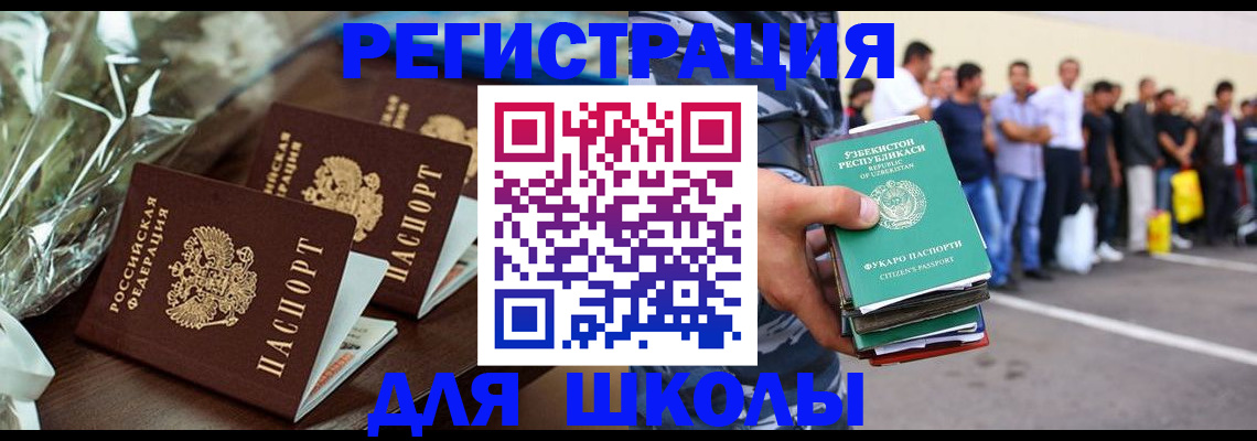 купить прописку в Пушкино