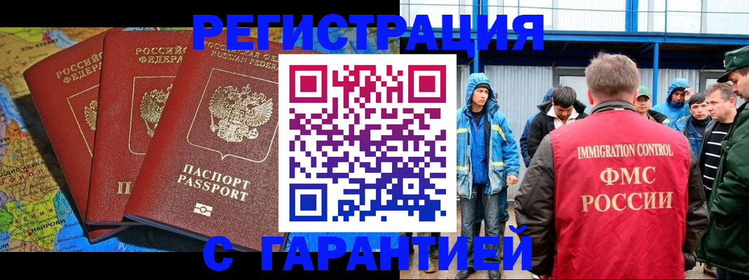 временная регистрация госуслуги в Пушкино